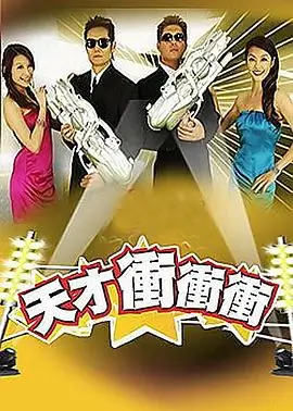 辣味挑战赛